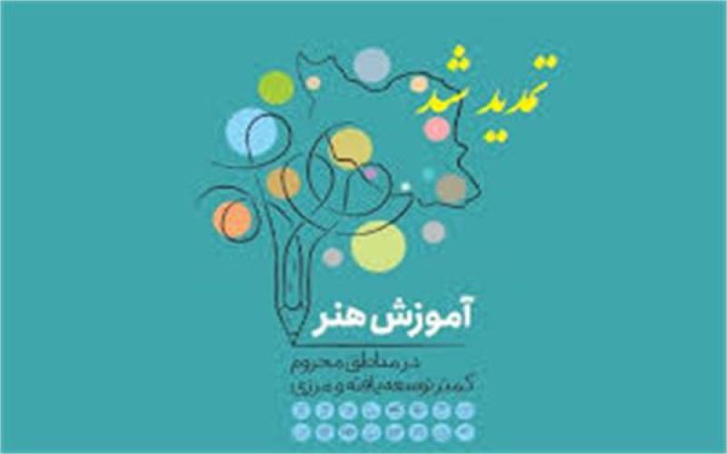 دور جدید ثبت نام دوره های آموزش رایگان هنر در جنوب کرمان تمدید شد